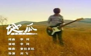 《地瓜》青春励志歌曲普拉多红乐队MV 24